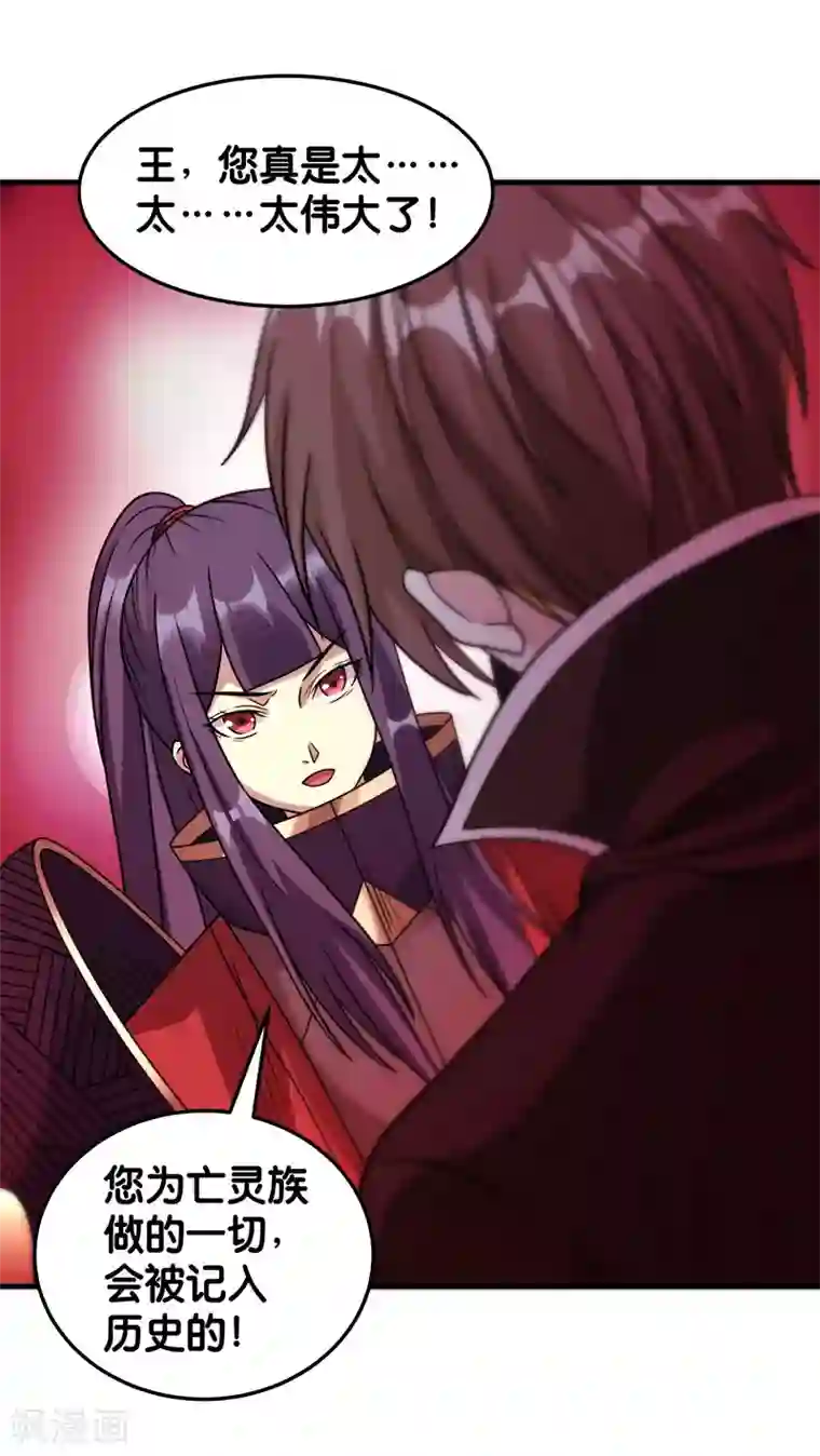 剑舞第85话 传承者