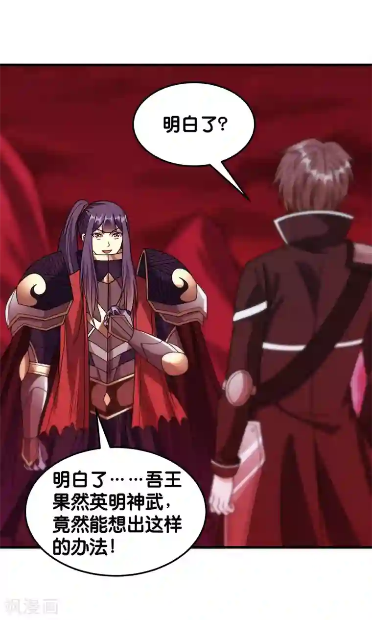 剑舞第85话 传承者