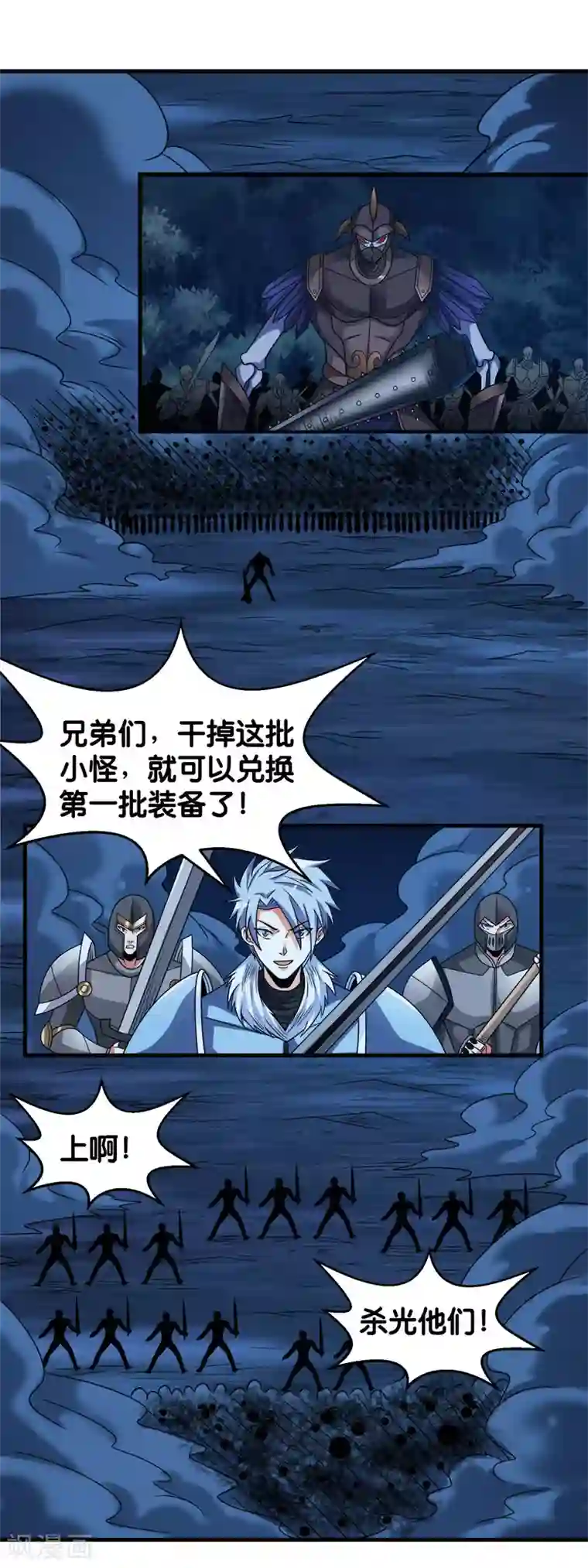 剑舞第86话 黑衣红名