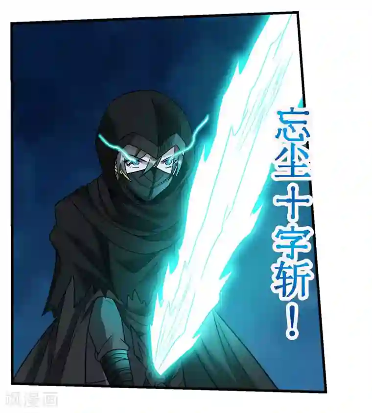 剑舞第86话 黑衣红名