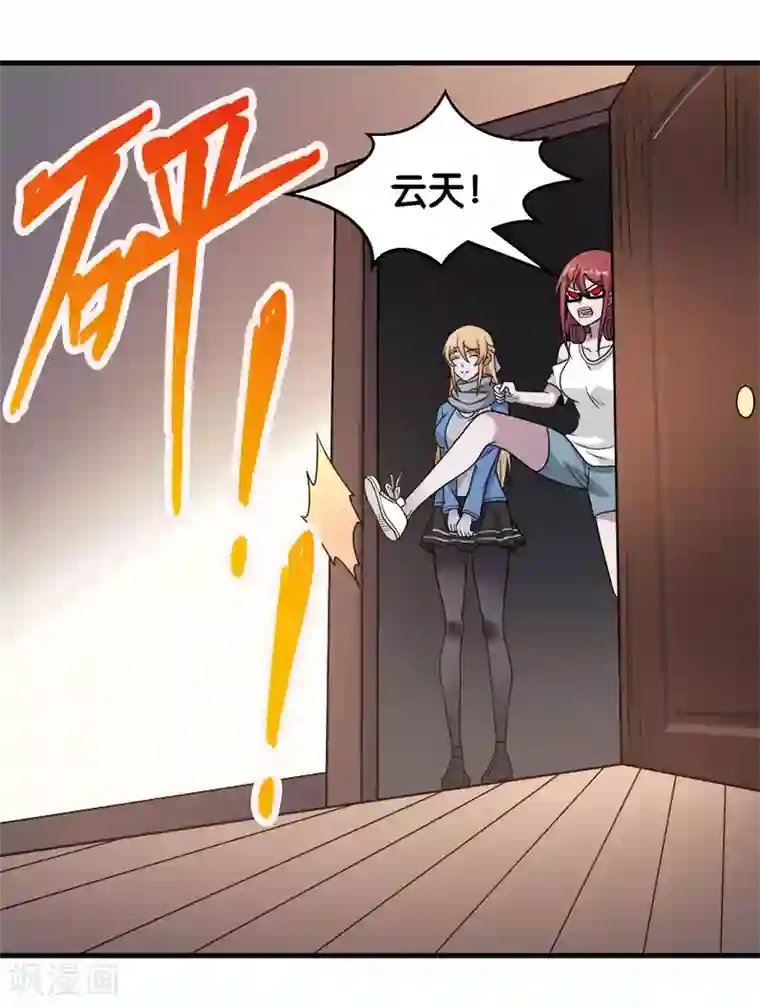 剑舞第86话 黑衣红名