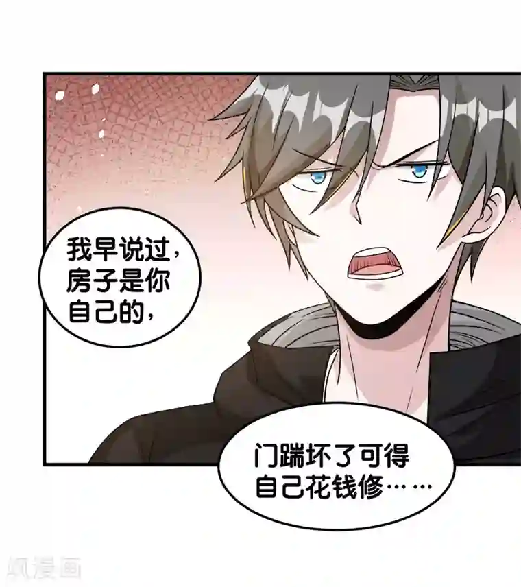 剑舞第86话 黑衣红名