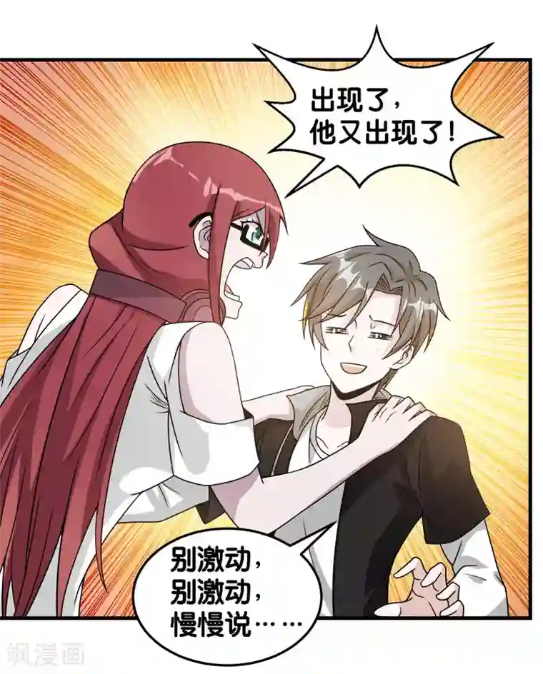剑舞第86话 黑衣红名