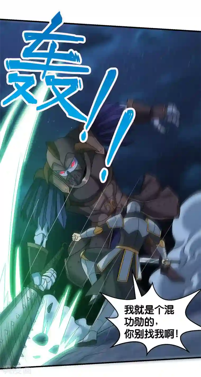 剑舞第86话 黑衣红名
