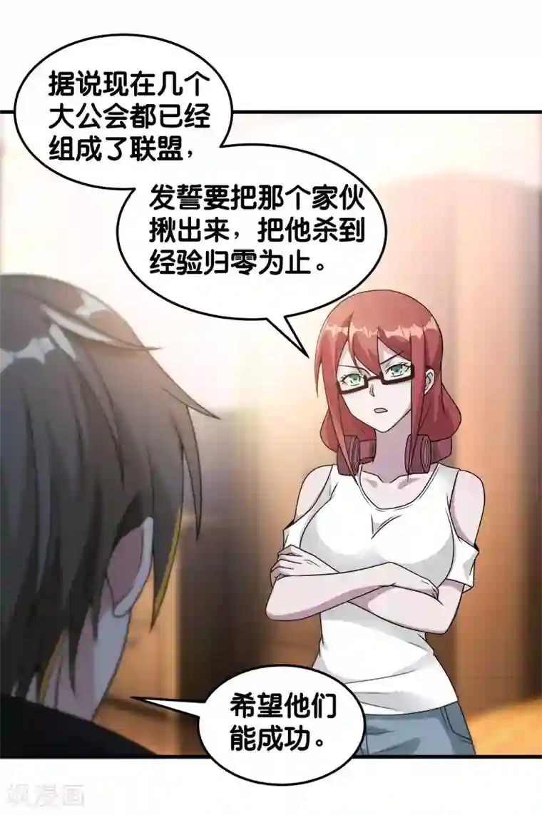 剑舞第86话 黑衣红名