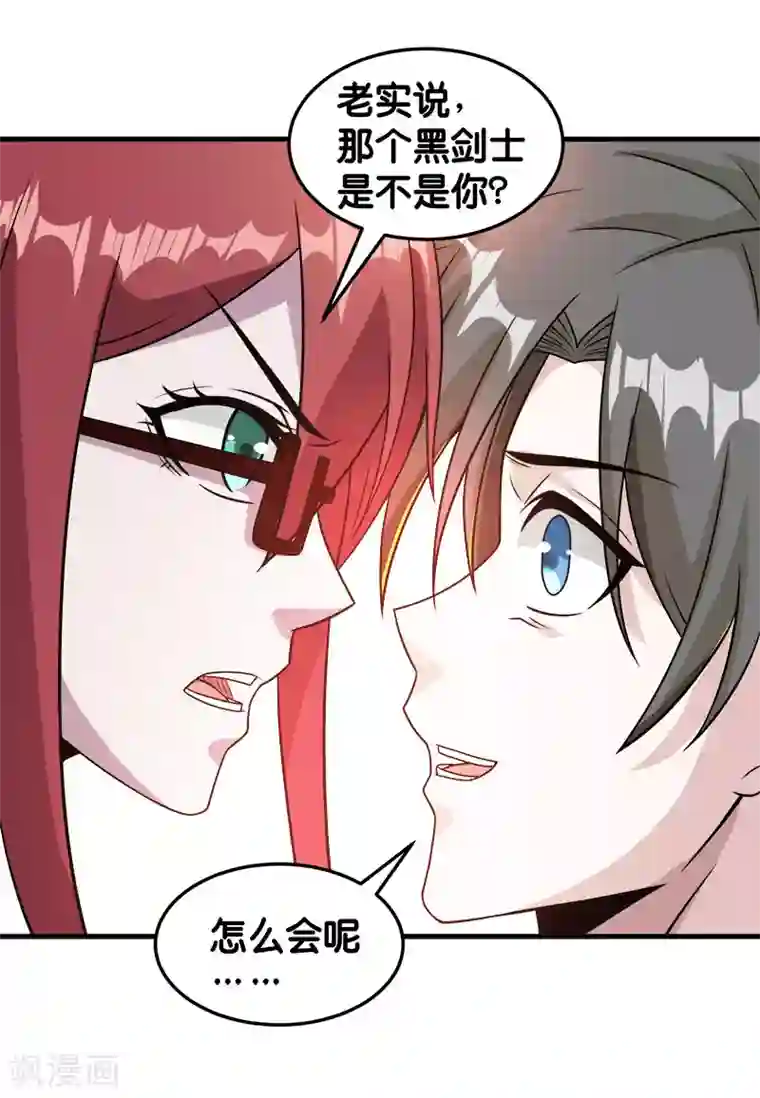 剑舞第86话 黑衣红名