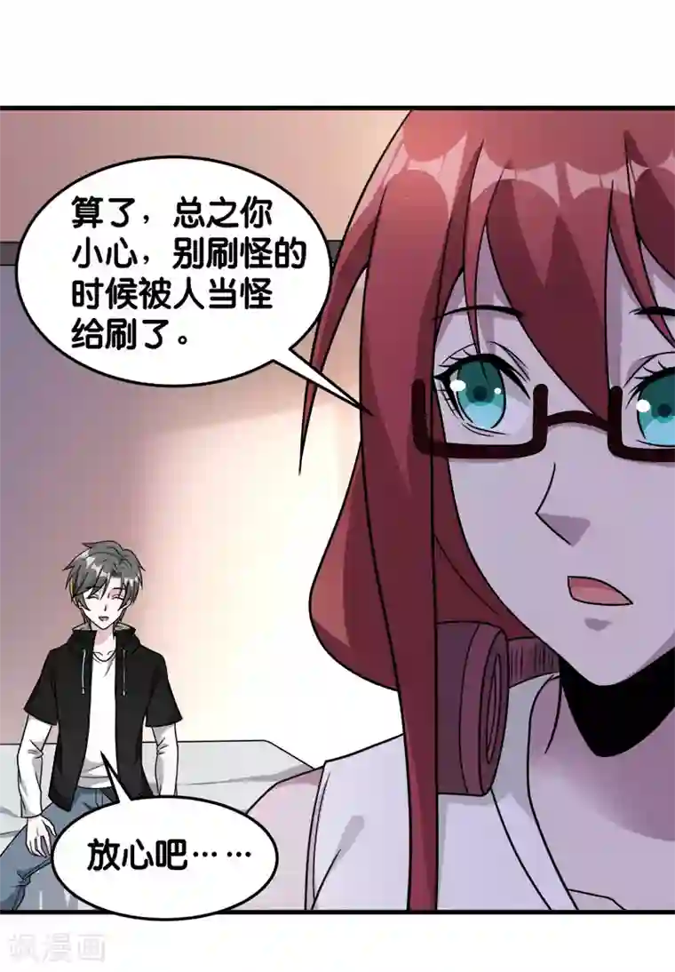 剑舞第86话 黑衣红名