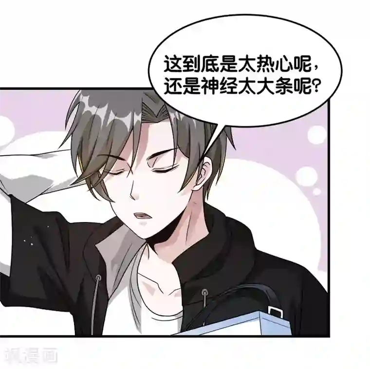 剑舞第86话 黑衣红名