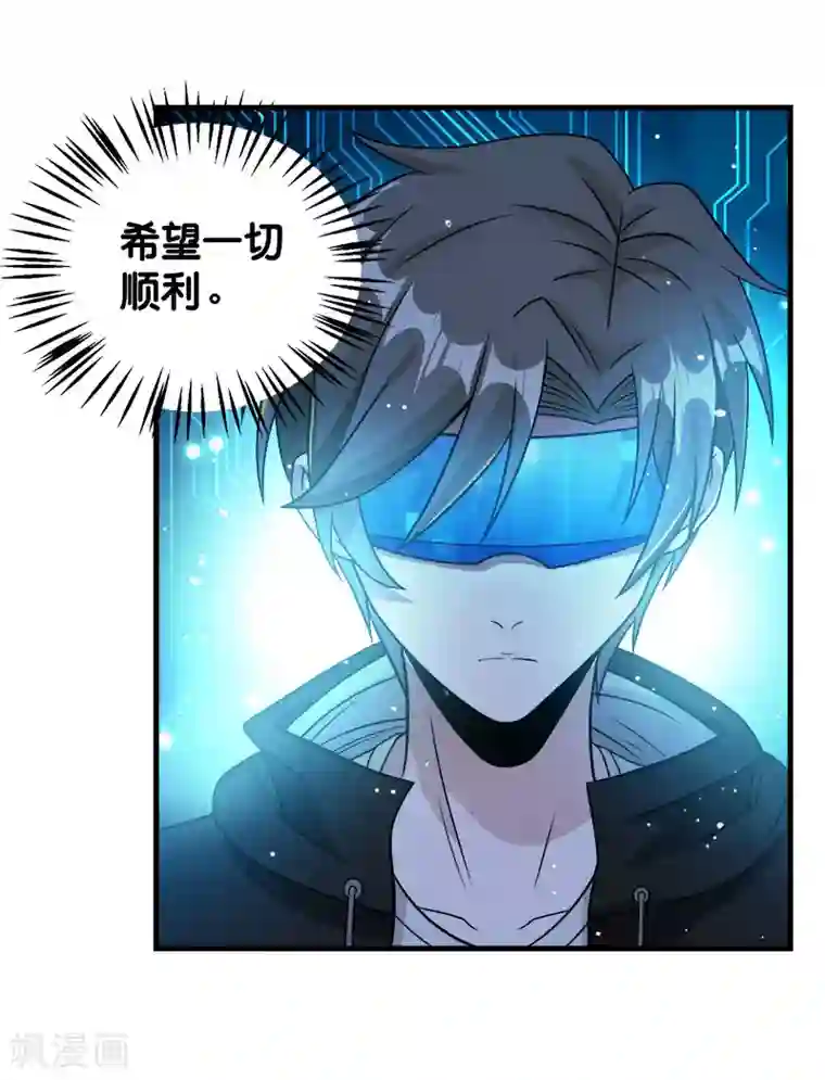 剑舞第86话 黑衣红名