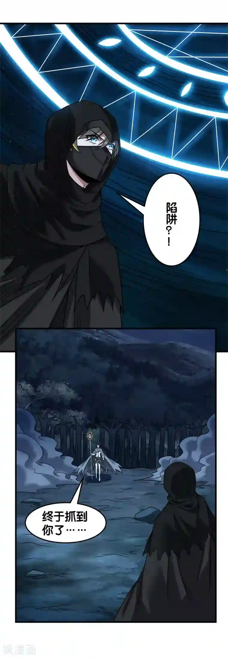 剑舞第86话 黑衣红名