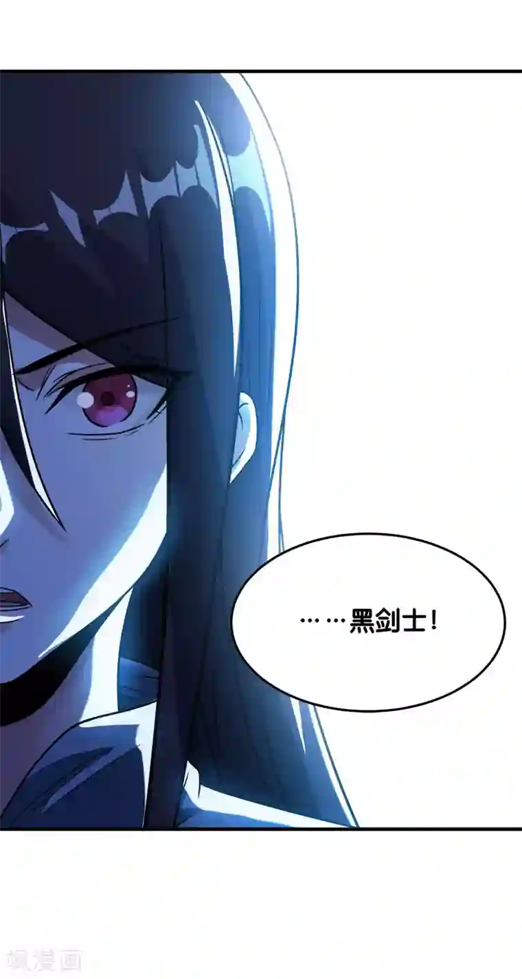 剑舞第86话 黑衣红名