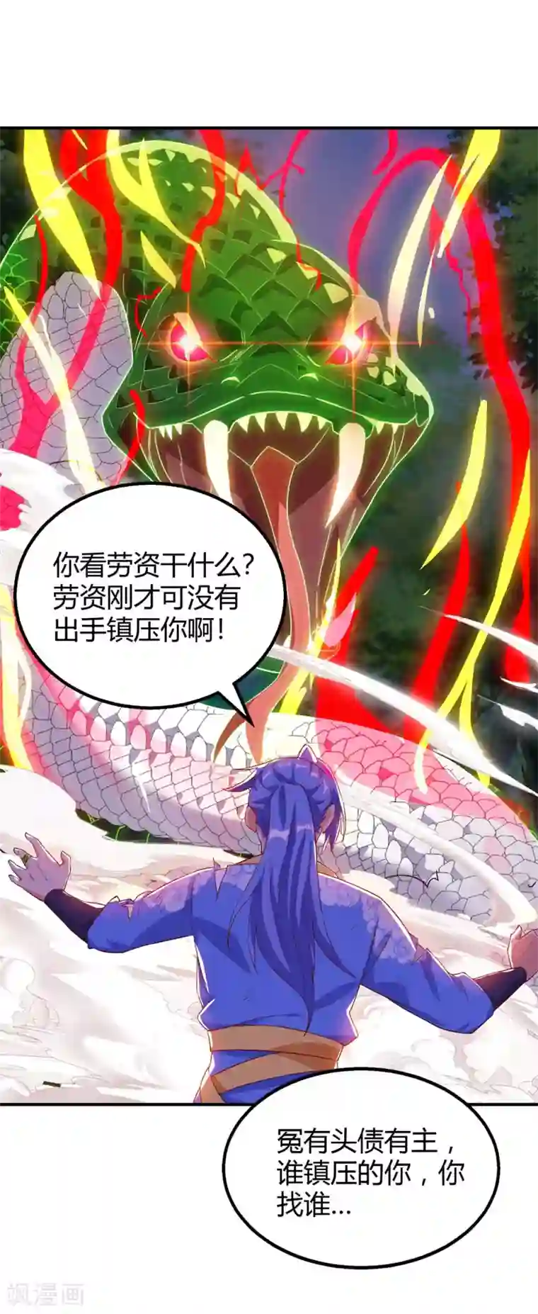 最强升级第109话 系统，算你狠