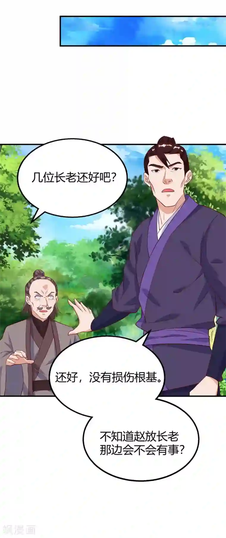 最强升级第109话 系统，算你狠