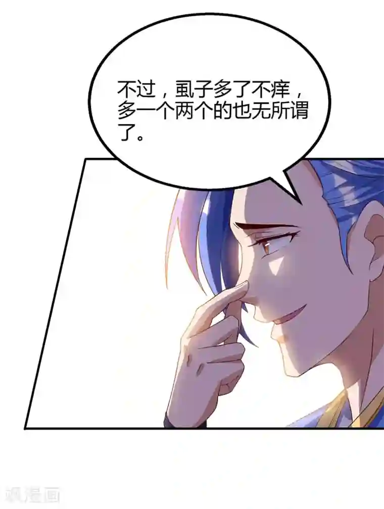 最强升级第109话 系统，算你狠