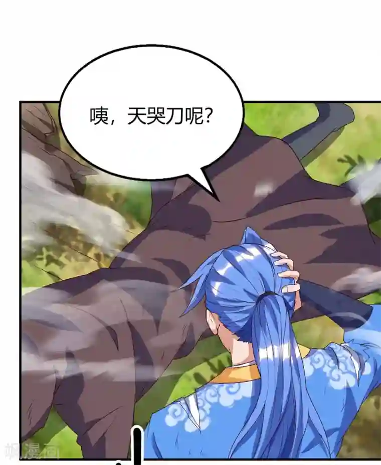 最强升级第109话 系统，算你狠