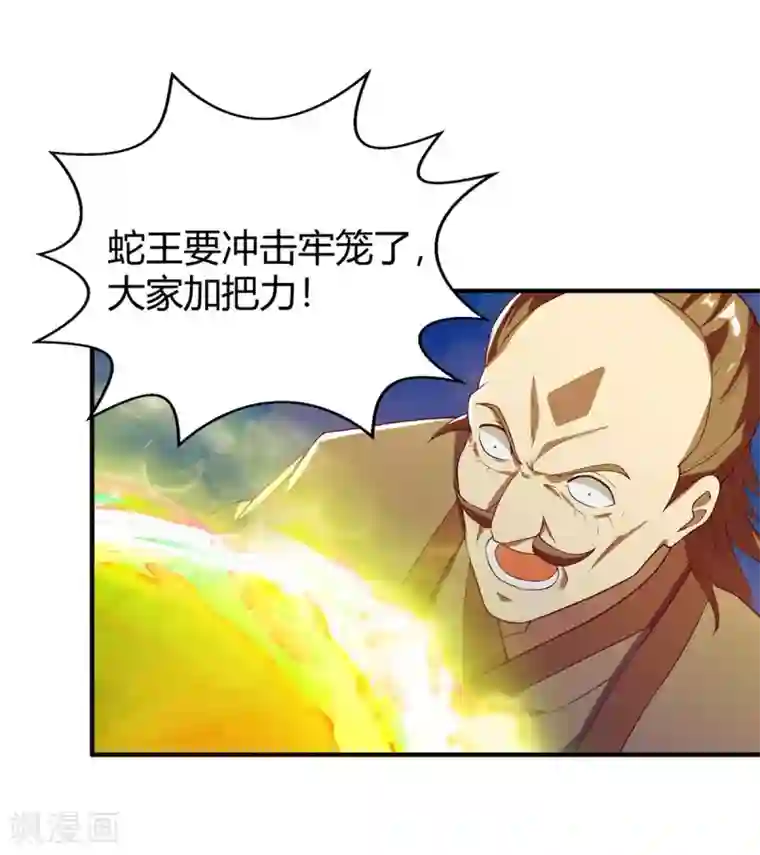 最强升级第109话 系统，算你狠