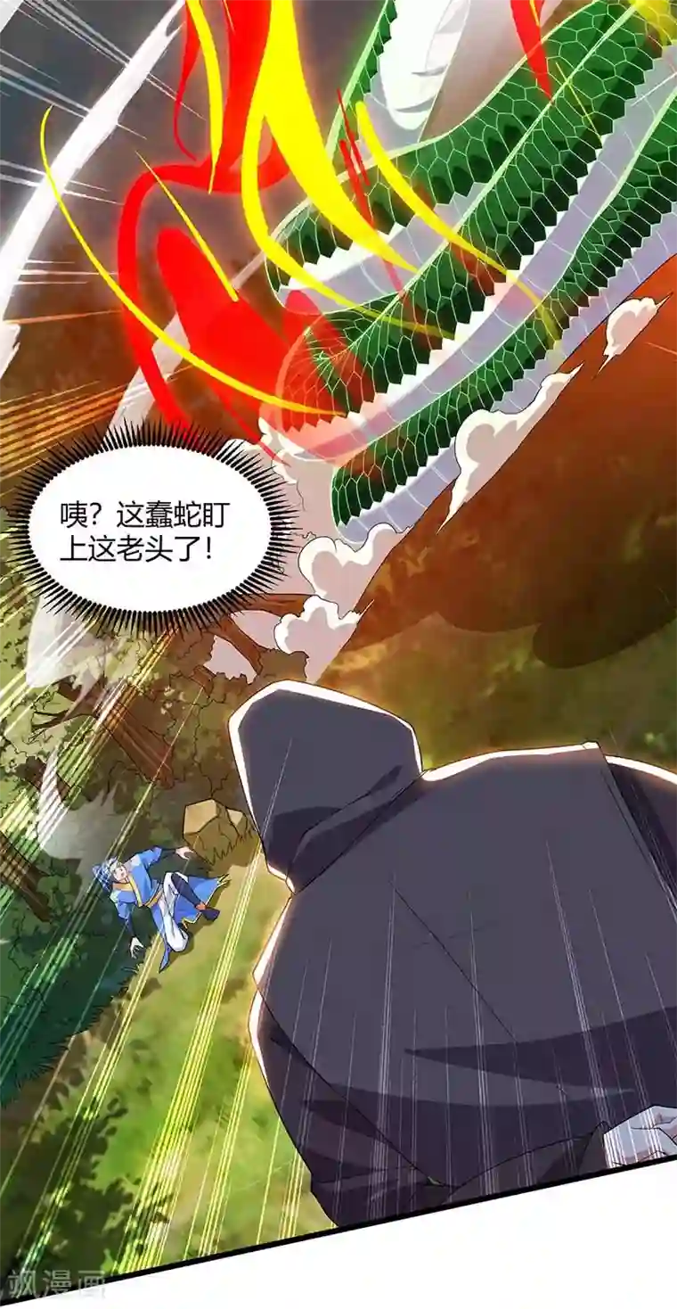 最强升级第110话 一星武帝