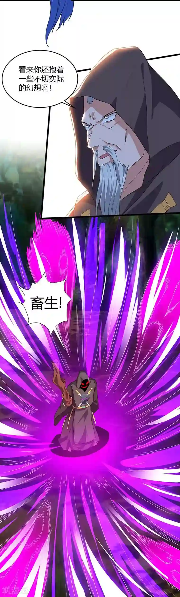 最强升级第110话 一星武帝