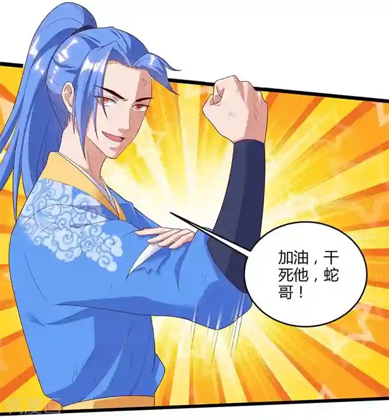 最强升级第110话 一星武帝