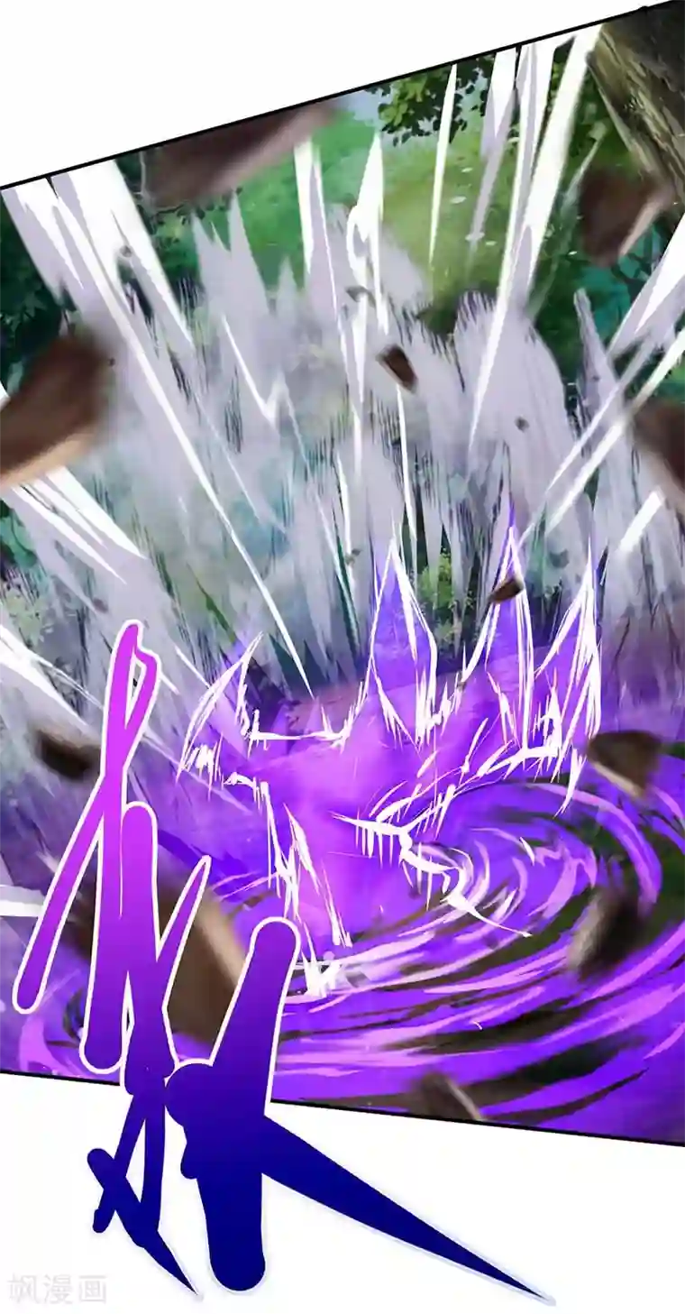 最强升级第110话 一星武帝