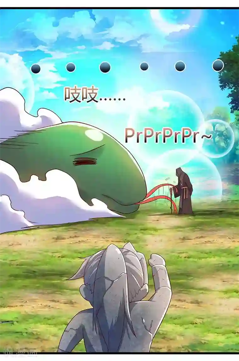 最强升级第110话 一星武帝