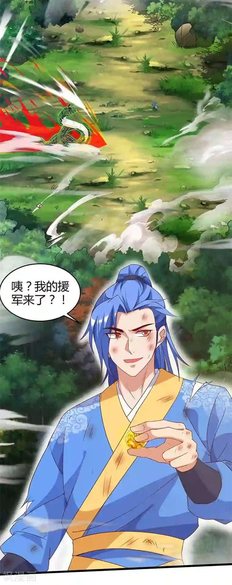 最强升级第110话 一星武帝