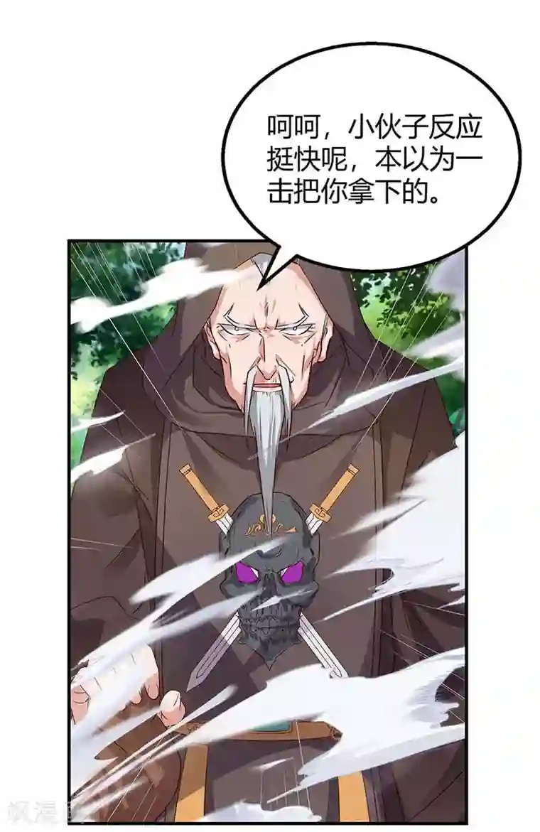 最强升级第110话 一星武帝