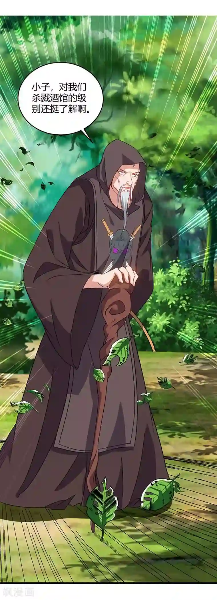 最强升级第110话 一星武帝