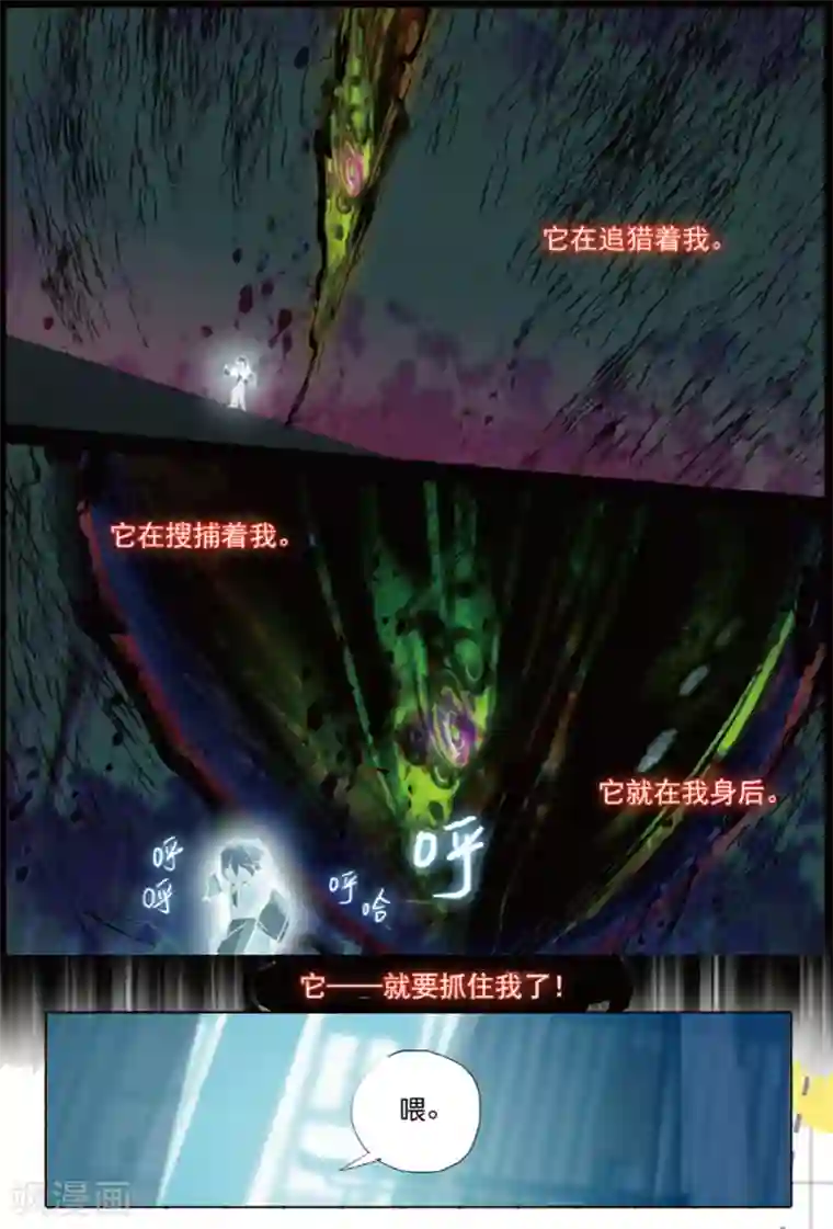 猫箱反转第245话 人间如梦·引2