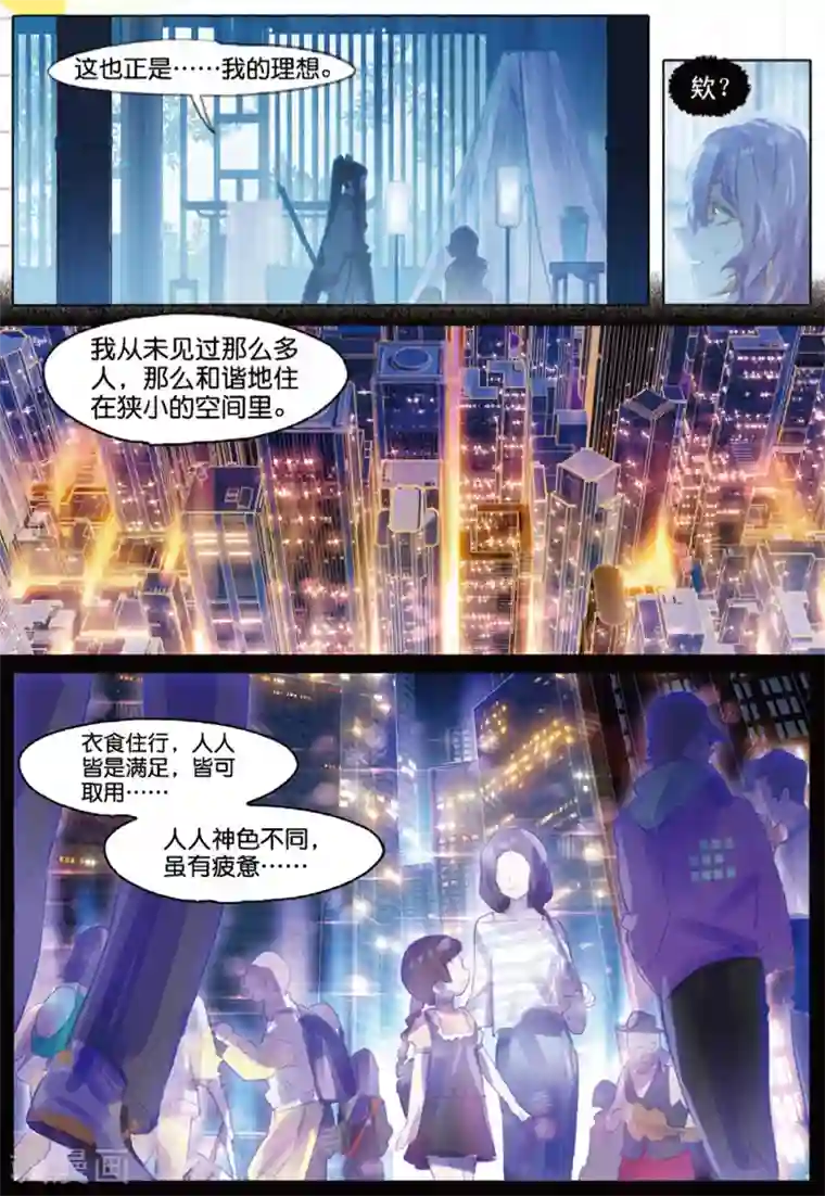 猫箱反转第245话 人间如梦·引2