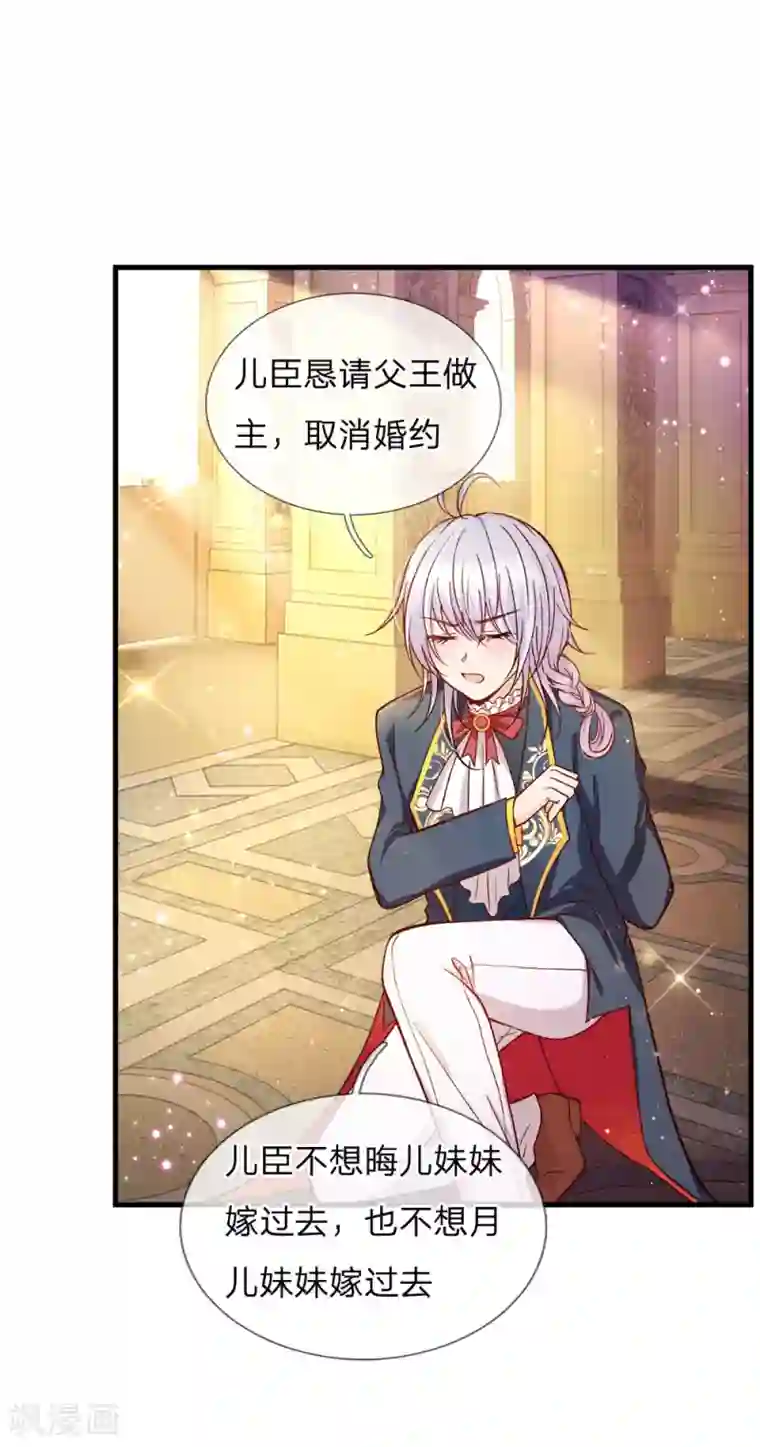 皇帝陛下的天价宝贝第82话 孩子说长大就长大了