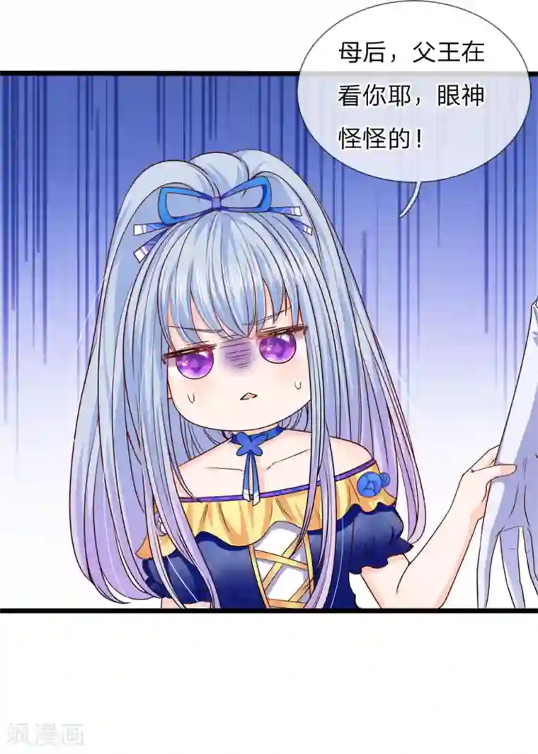 皇帝陛下的天价宝贝第82话 孩子说长大就长大了