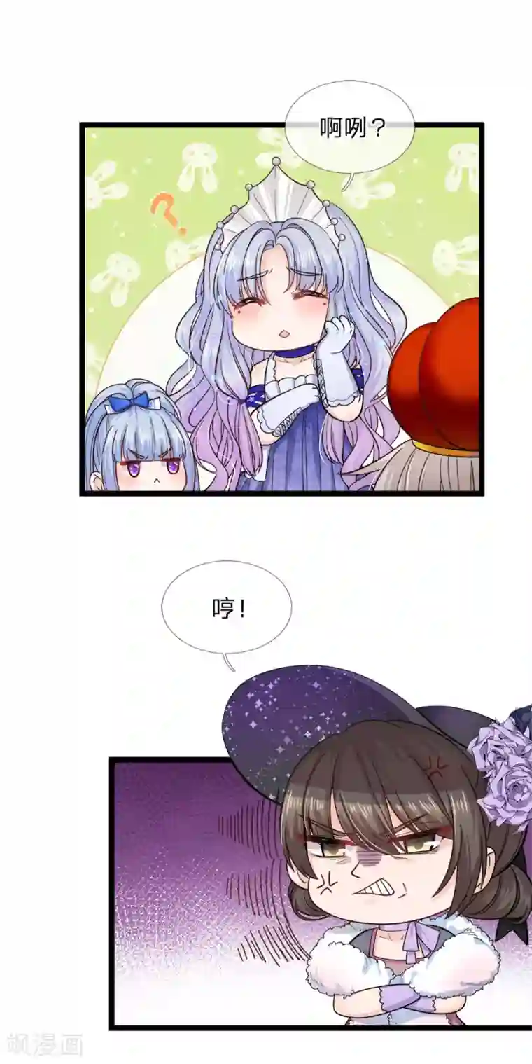 皇帝陛下的天价宝贝第82话 孩子说长大就长大了