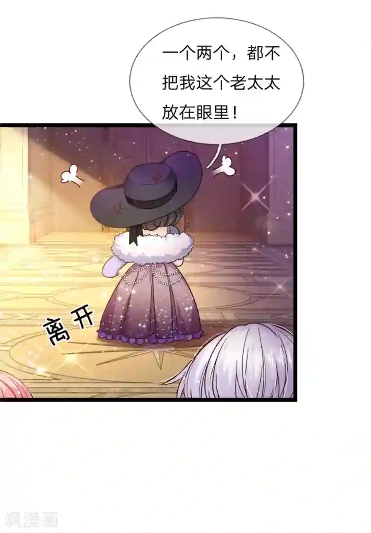 皇帝陛下的天价宝贝第82话 孩子说长大就长大了