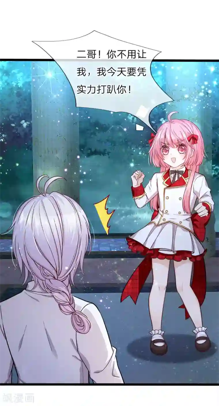 皇帝陛下的天价宝贝第82话 孩子说长大就长大了