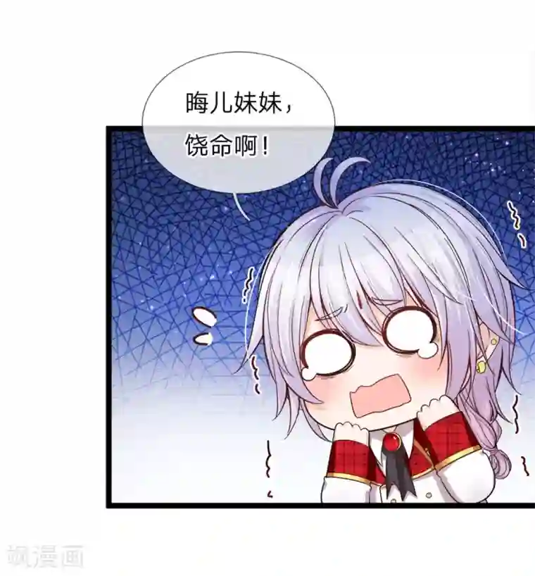 皇帝陛下的天价宝贝第82话 孩子说长大就长大了