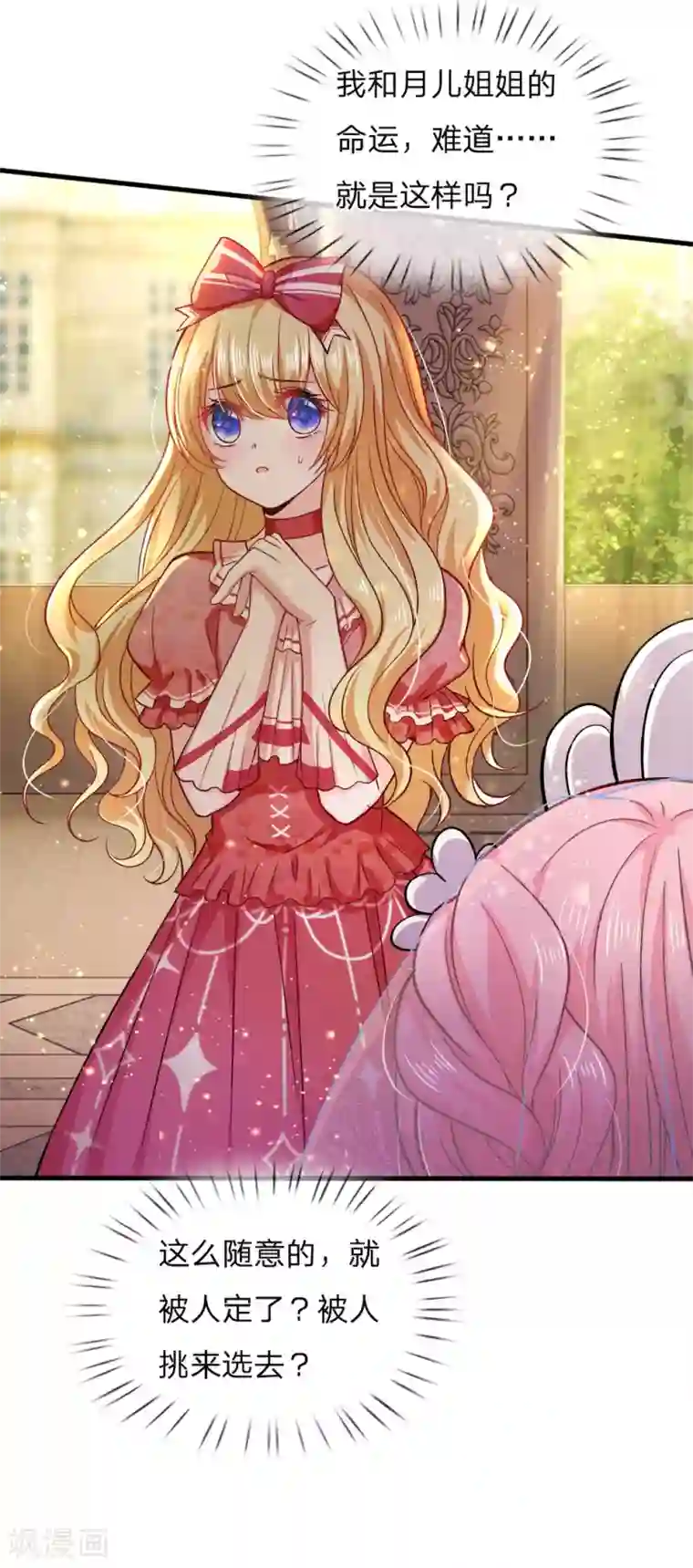 皇帝陛下的天价宝贝第82话 孩子说长大就长大了