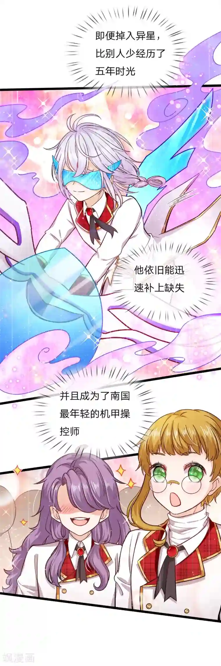 皇帝陛下的天价宝贝第83话 二哥也是天才少年