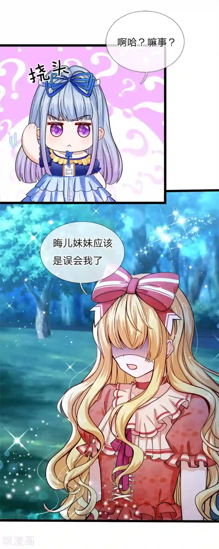 皇帝陛下的天价宝贝第83话 二哥也是天才少年