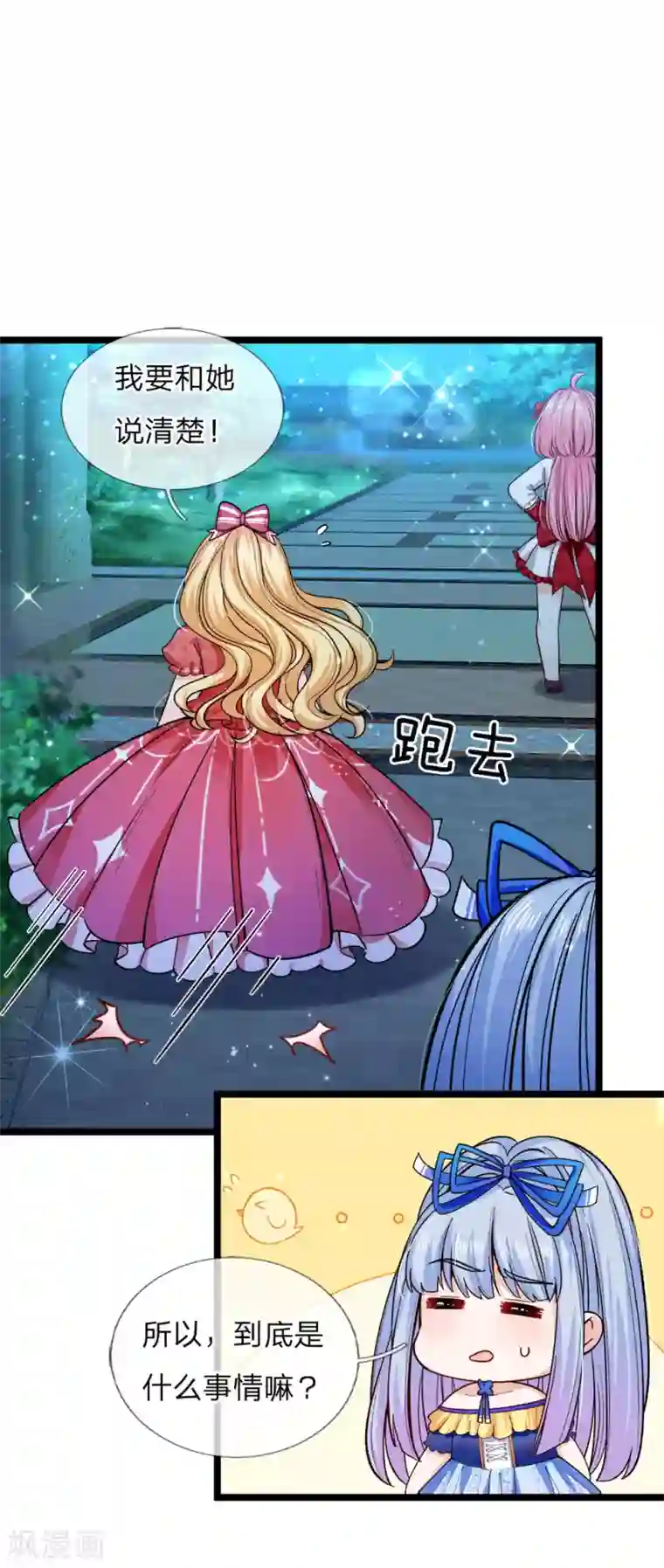 皇帝陛下的天价宝贝第83话 二哥也是天才少年