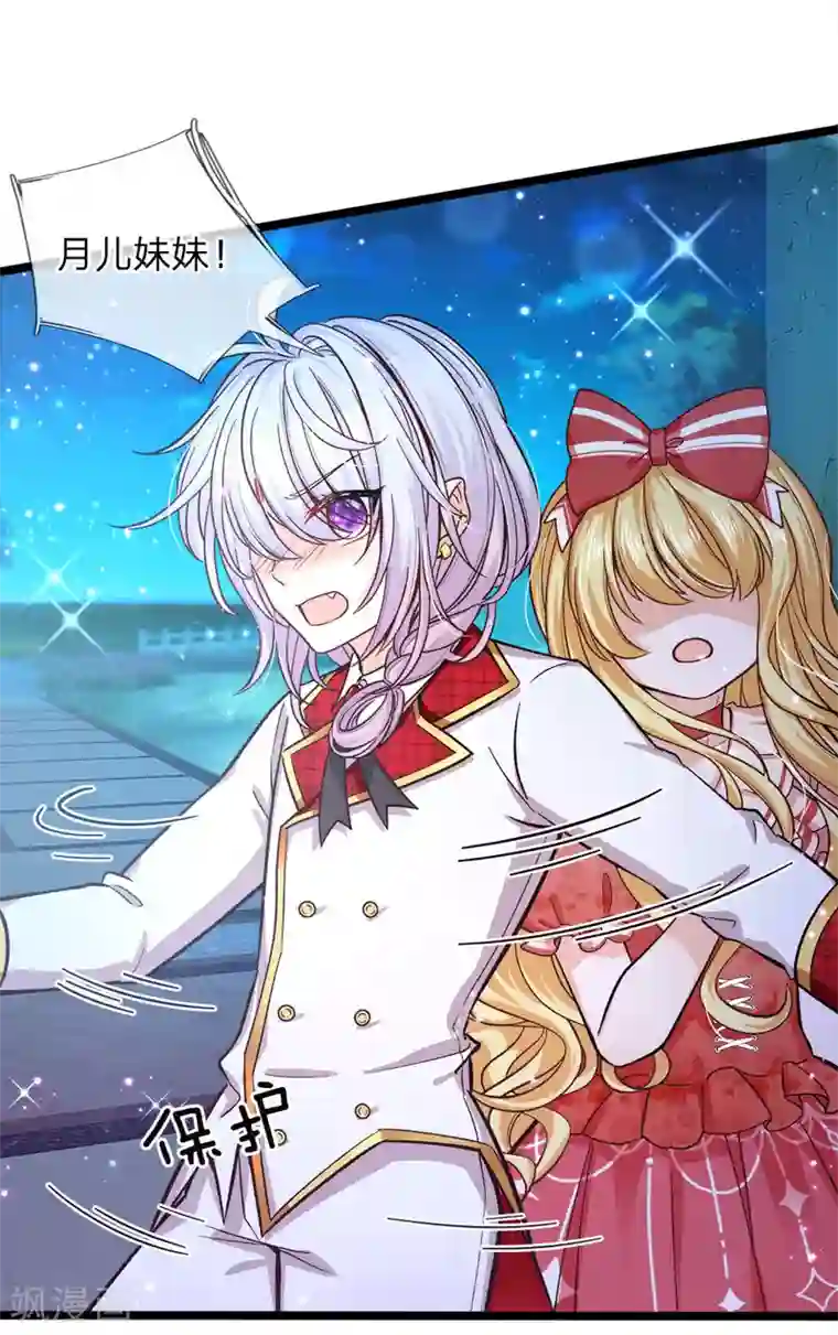 皇帝陛下的天价宝贝第83话 二哥也是天才少年