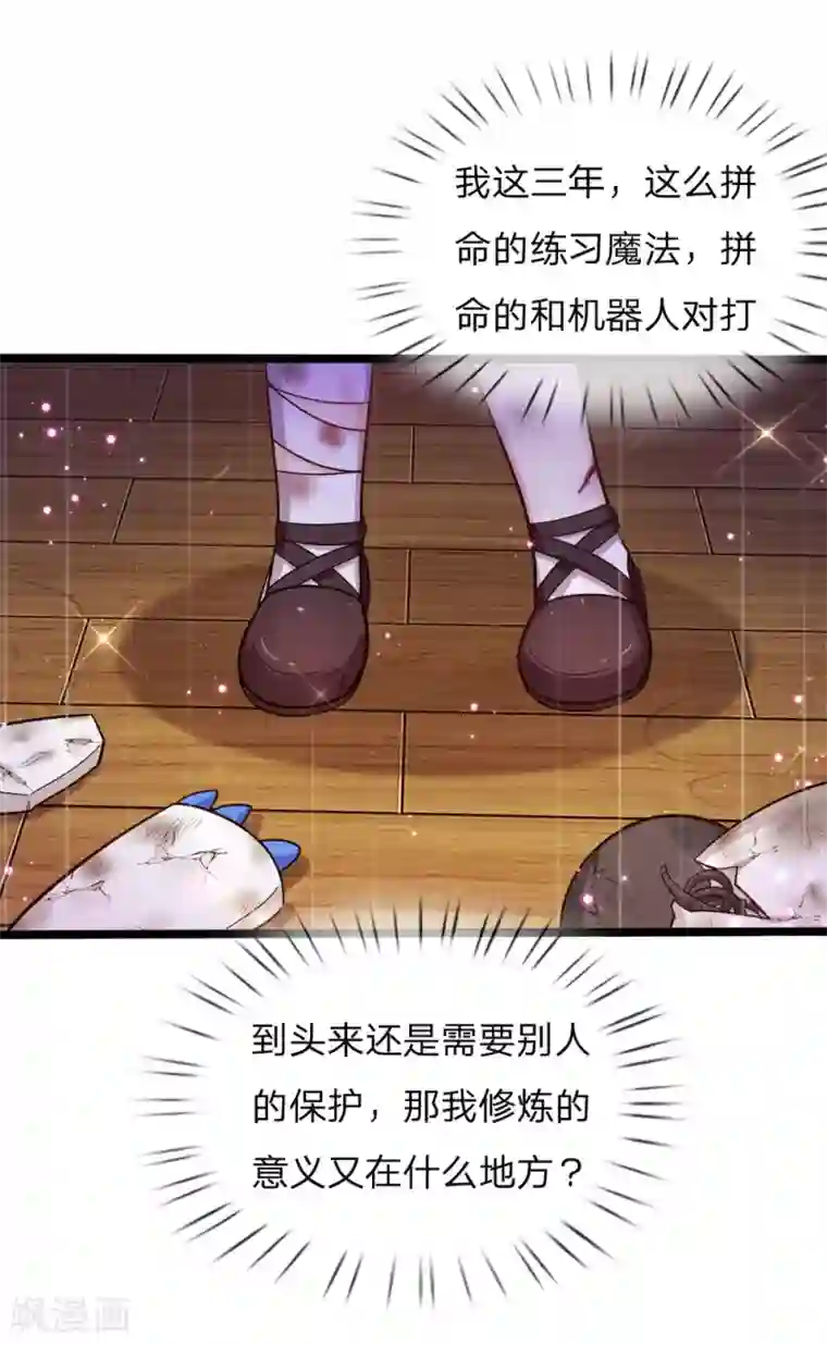 皇帝陛下的天价宝贝第83话 二哥也是天才少年