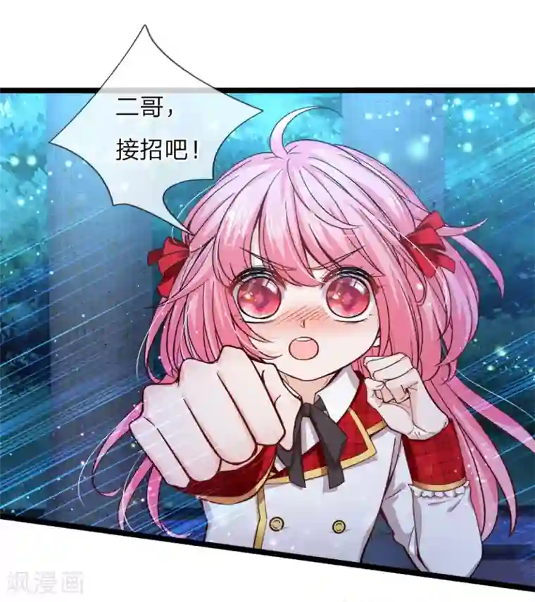 皇帝陛下的天价宝贝第83话 二哥也是天才少年