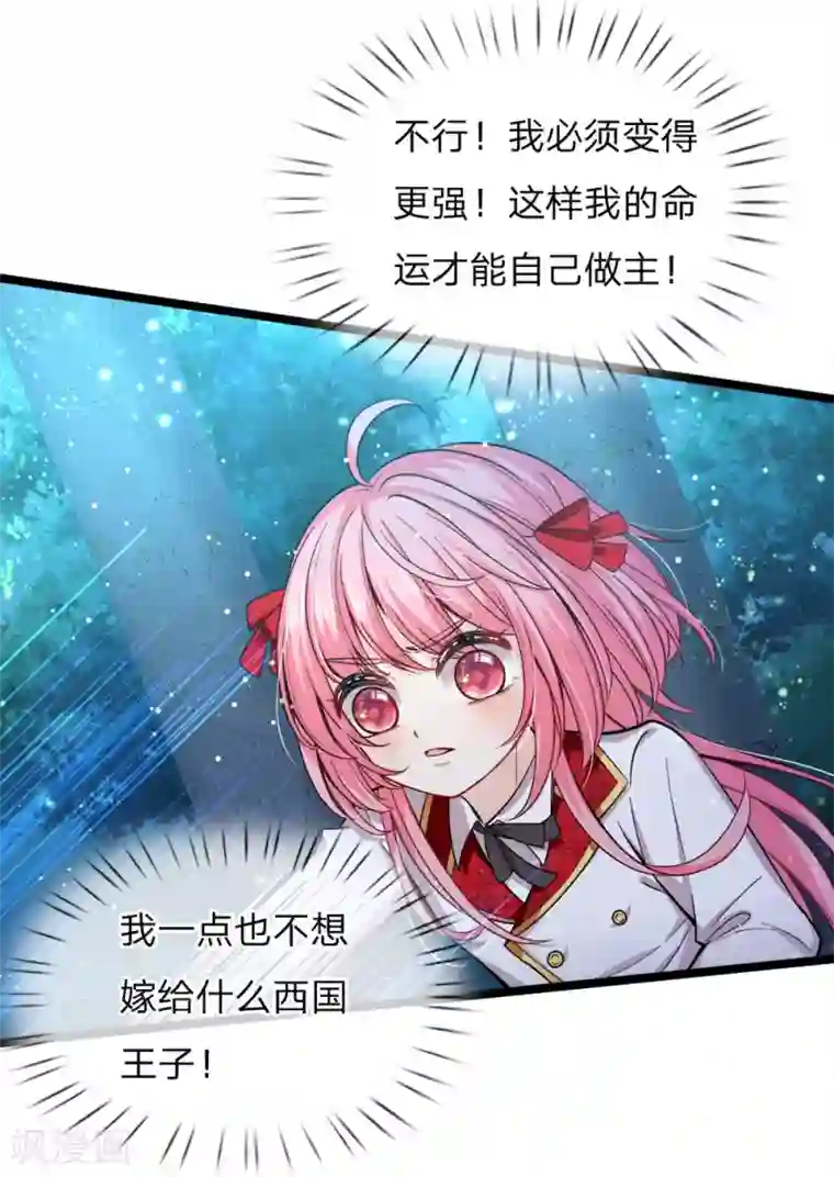 皇帝陛下的天价宝贝第83话 二哥也是天才少年