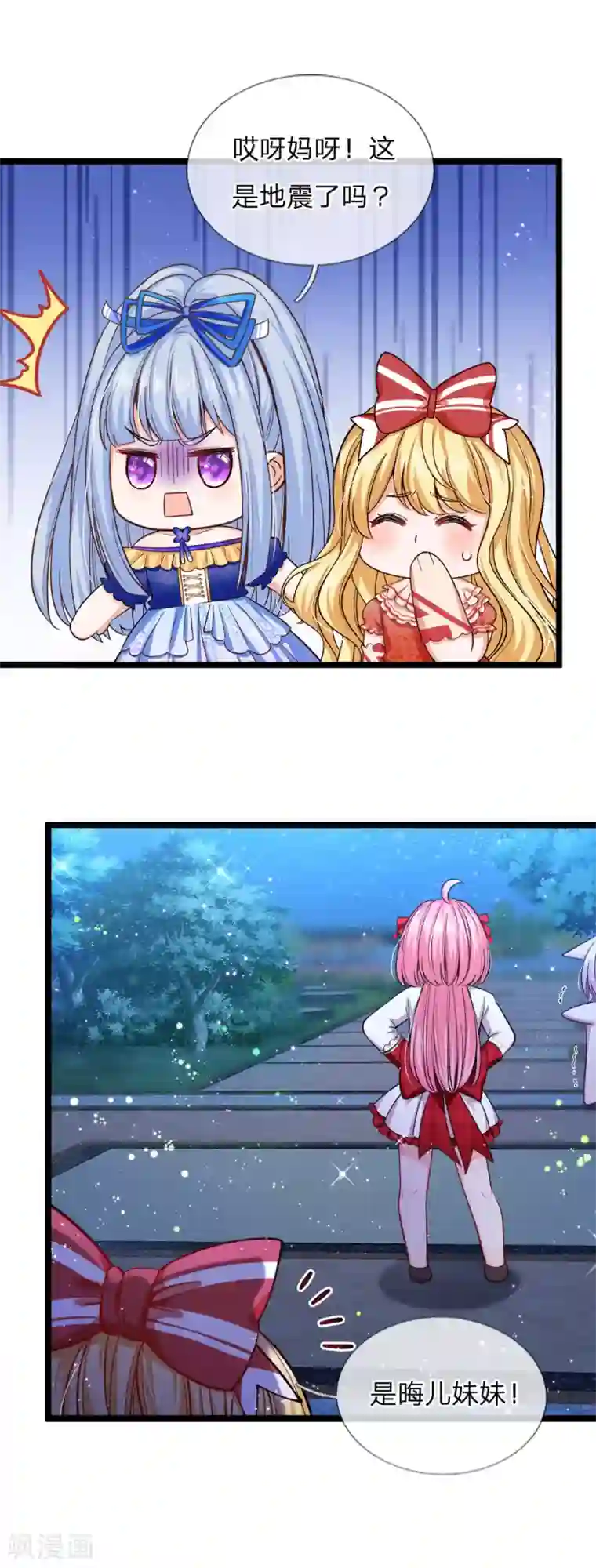 皇帝陛下的天价宝贝第83话 二哥也是天才少年