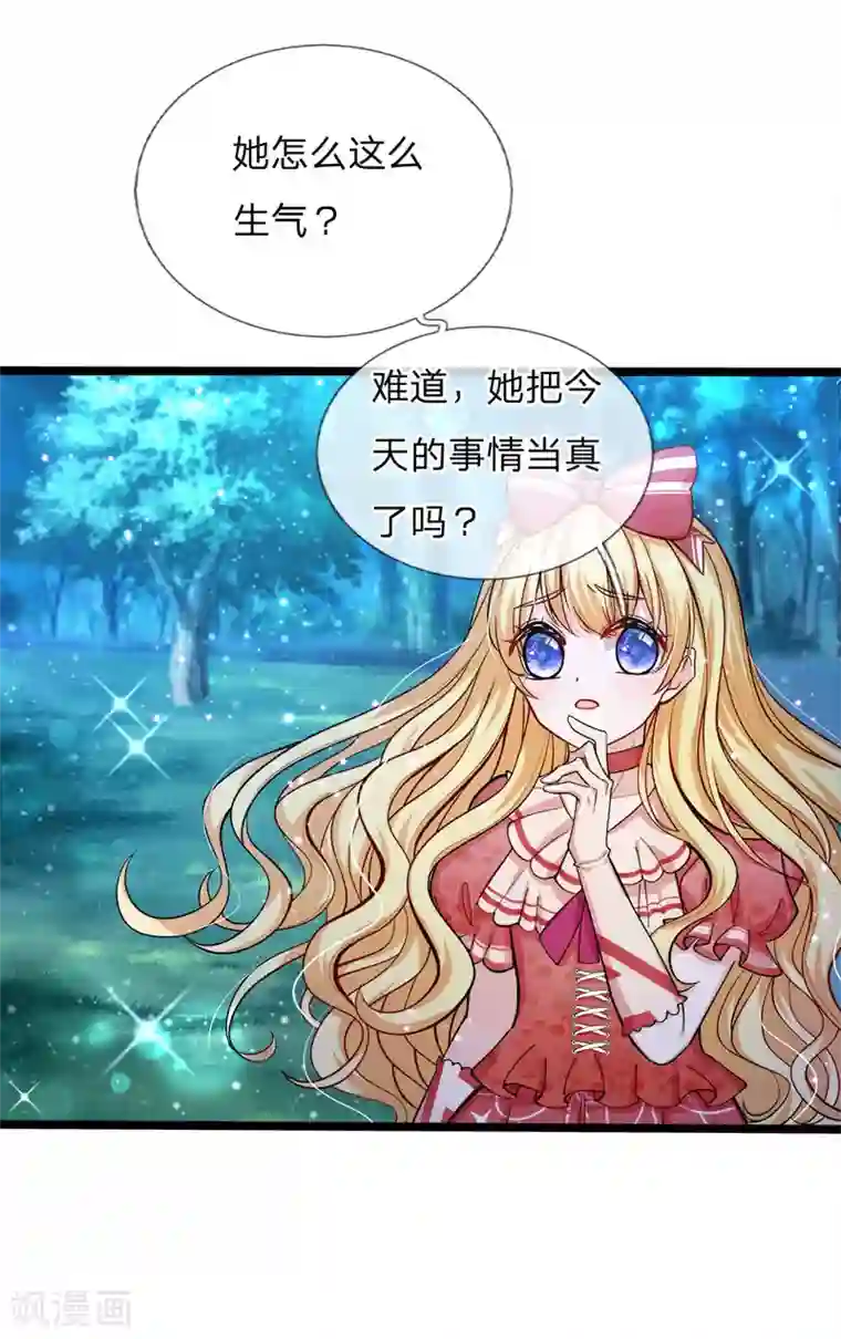 皇帝陛下的天价宝贝第83话 二哥也是天才少年