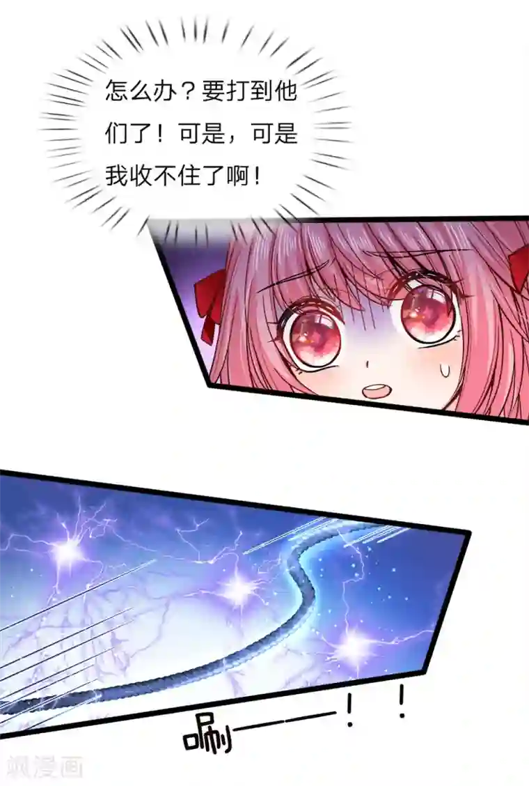 皇帝陛下的天价宝贝第84话 所谓父母兄弟姐妹