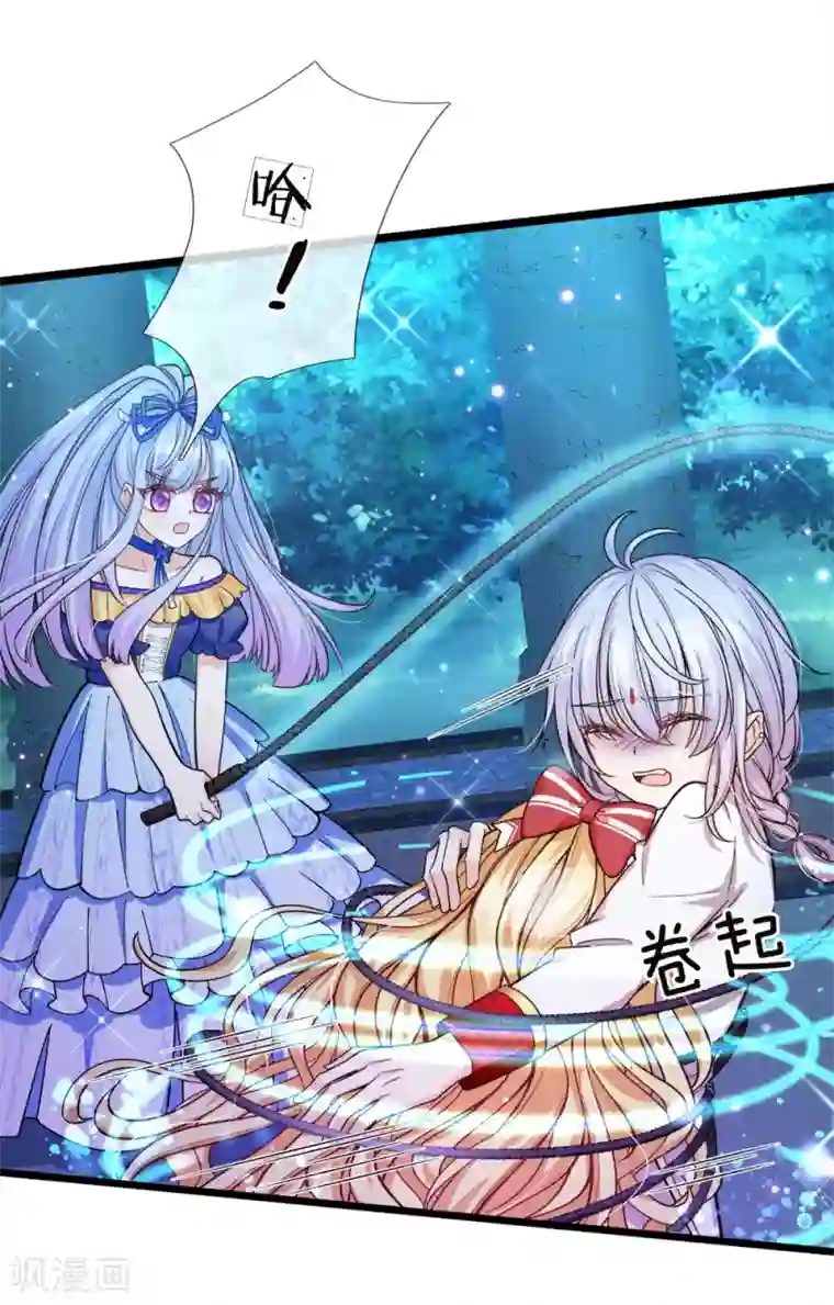 皇帝陛下的天价宝贝第84话 所谓父母兄弟姐妹