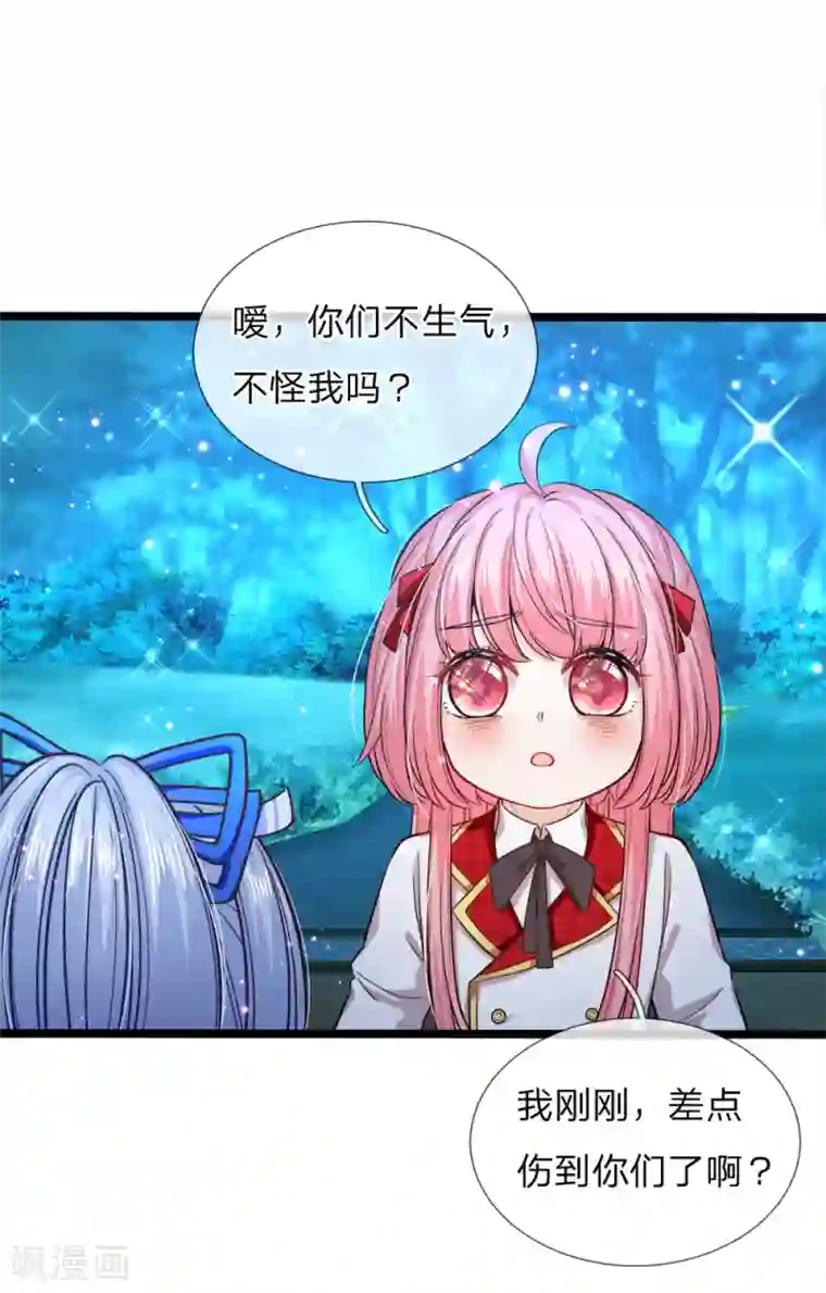 皇帝陛下的天价宝贝第84话 所谓父母兄弟姐妹