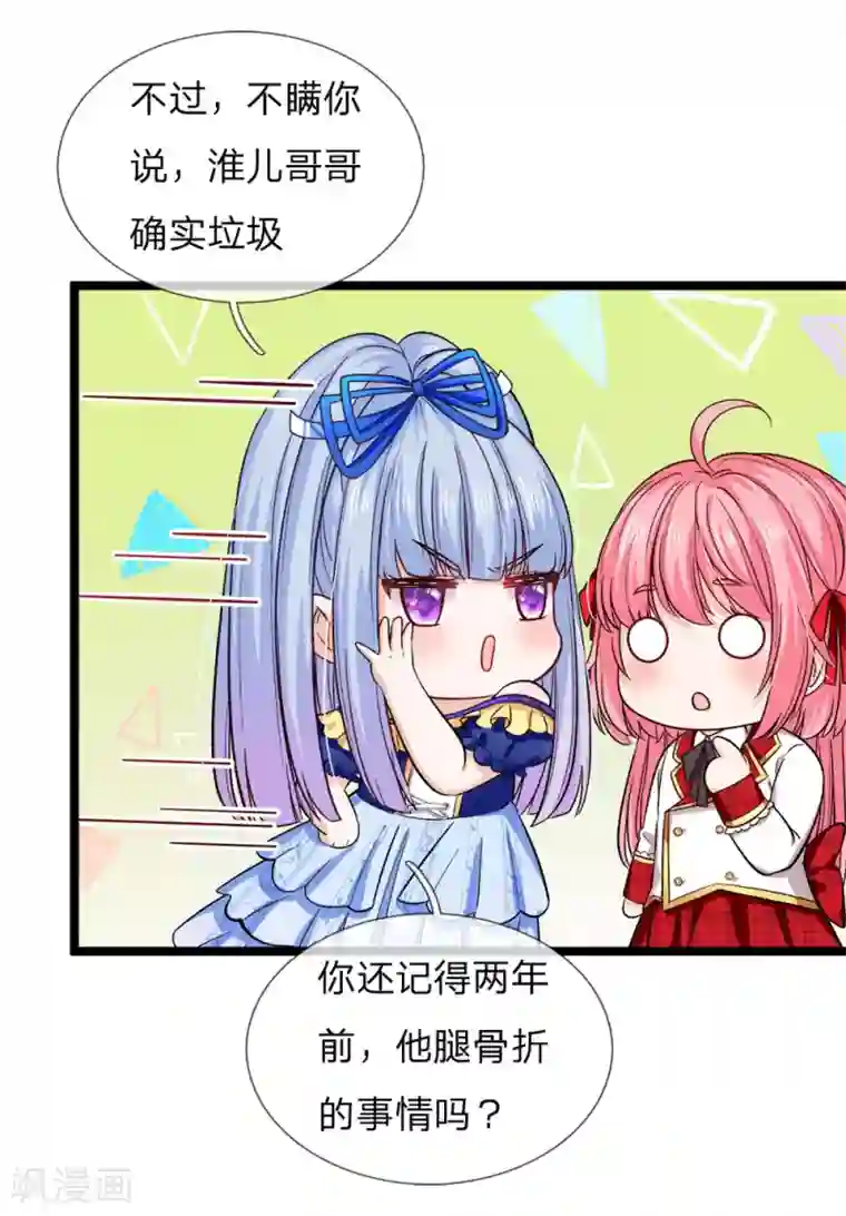 皇帝陛下的天价宝贝第84话 所谓父母兄弟姐妹